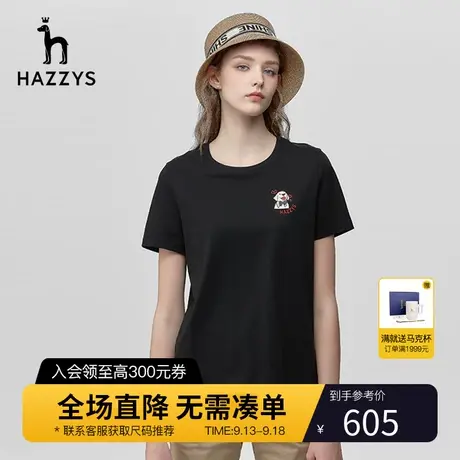 Hazzys哈吉斯纯棉短袖T恤女士夏季休闲套头圆领体恤时尚打底上衣图片