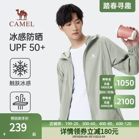 骆驼男装2024春夏新款UPF50+冰感防晒衣弹力连帽皮肤衣薄外套男士商品大图