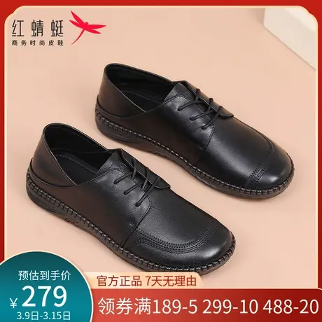红蜻蜓妈妈鞋半托春秋款真皮软底可踩后跟两穿中老年防滑女单皮鞋图片