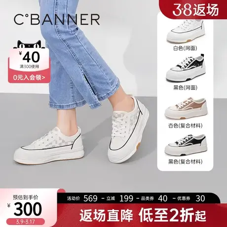 千百度女鞋年春季新款拼色休闲时尚厚底板鞋超火低帮鞋增高图片