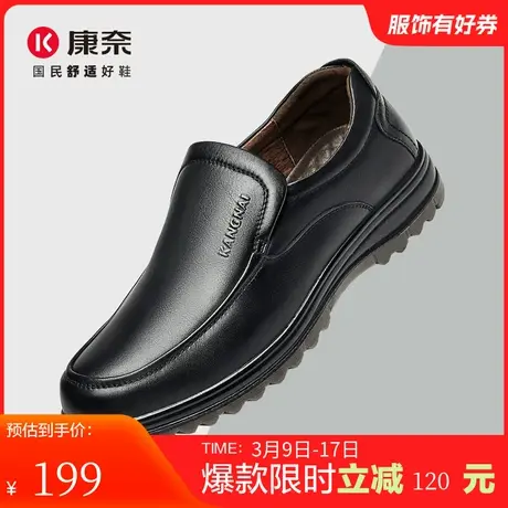 康奈男鞋春秋季新品商务真皮套脚软底轻便中年爸爸鞋男士休闲皮鞋图片