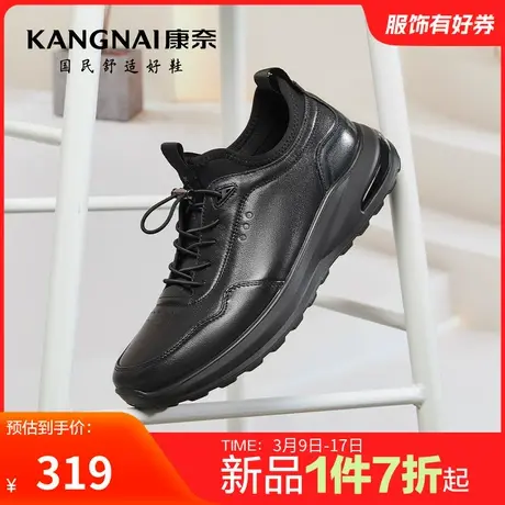 康奈男鞋秋季新品舒适运动休闲皮鞋户外跑步鞋男士日常通勤鞋防滑商品大图