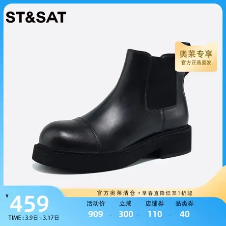 星期六时尚短靴切尔西靴2023冬季新品厚底黑色通勤女靴SS34116502商品大图