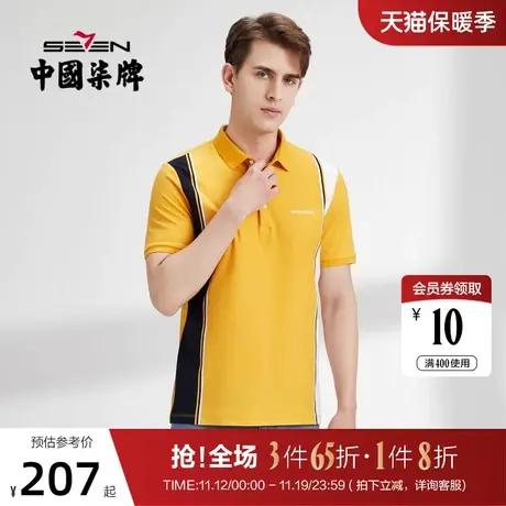 柒牌男士Polo衫2022夏季薄款时尚休闲竖条纹中青年翻领短袖保罗衫商品大图