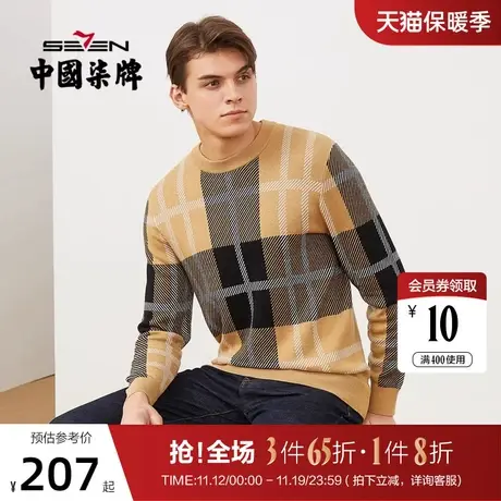 柒牌针织衫男长袖格子提花商务青年休闲2021冬季新款弹力圆领毛衫图片