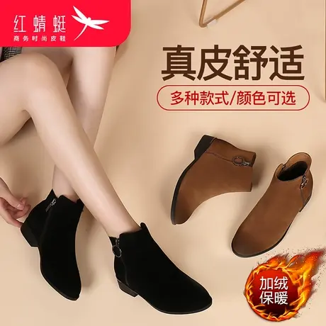 红蜻蜓女鞋冬季加绒真皮女靴低跟女短靴磨砂切尔西靴女棉鞋妈妈鞋商品大图