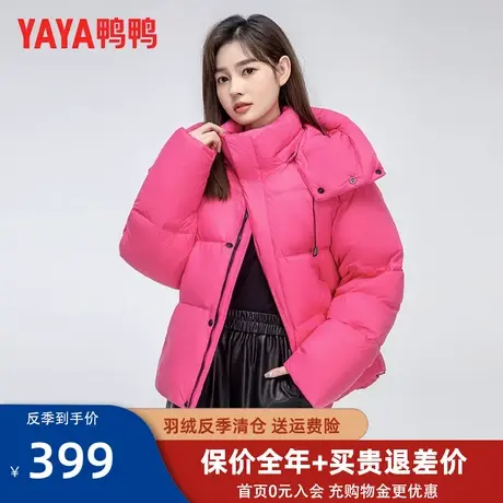 鸭鸭短款羽绒服女2023秋冬季新款时尚连帽舒适保暖加厚保暖外套FL图片