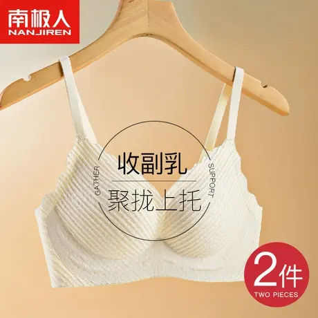 南极人内衣女小胸聚拢上托防下垂性感蕾丝美背文胸罩无钢圈固定杯商品大图