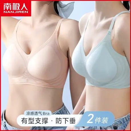 无痕内衣女无钢圈聚拢上托防下垂冰丝凉感夏季薄款透气美背文胸罩商品大图
