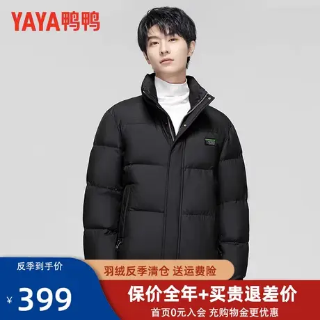 鸭鸭羽绒服男2022年冬季新品短款立领时尚休闲百搭鸭绒保暖外套YL图片