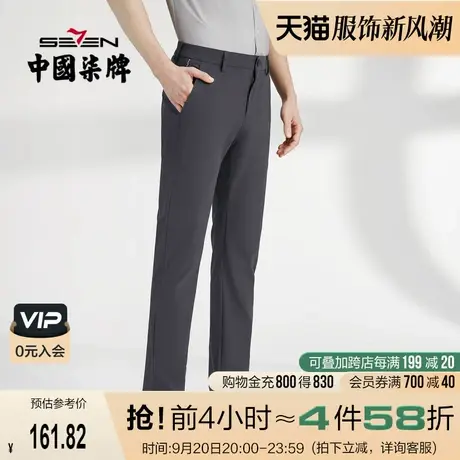 【高弹】柒牌休闲长裤男2022春季新款时尚百搭松紧腰修身直筒男裤图片