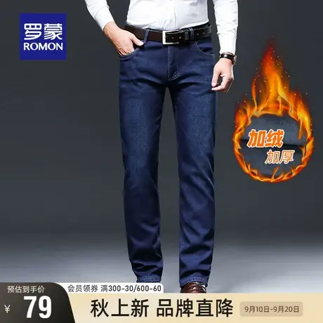 【直降】罗蒙男士牛仔裤2023秋冬厚款加绒宽松直筒裤弹力休闲裤男图片