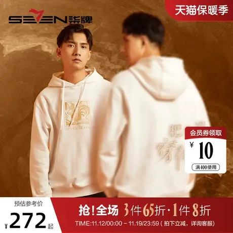 【非遗剪纸】柒牌连帽卫衣男时尚国潮纯棉大公鸡图腾男士长袖T恤商品大图
