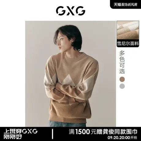 GXG男装 雪尼尔潮流菱形格针织衫宽松线衫毛衣男 23年秋季新品图片