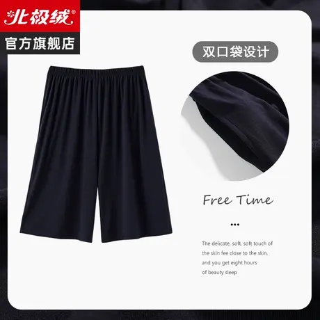 睡裤男夏季莫代尔凉感大码短裤2023年新款薄款夏天宽松青年家居服商品大图