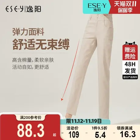 逸阳2023秋新款显瘦白色牛仔裤女高腰直筒宽松萝卜老爹哈伦长裤子商品大图