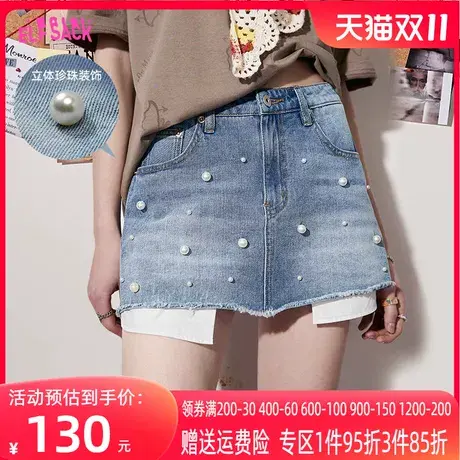 【商场同款】妖精的口袋珍珠牛仔半身裙短裙女2023夏季新款高腰潮图片