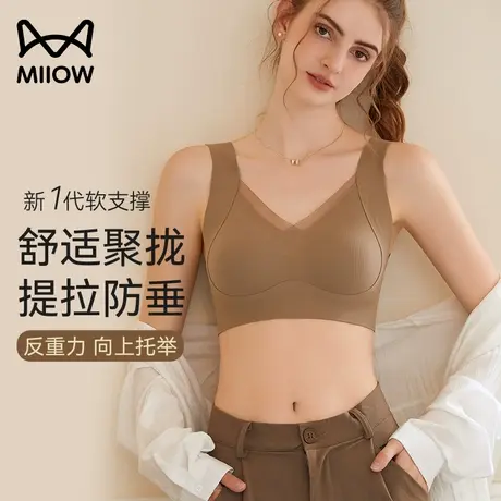 猫人内衣女小胸聚拢无痕收副乳提拉防下垂胸罩无钢圈美背心式文胸图片