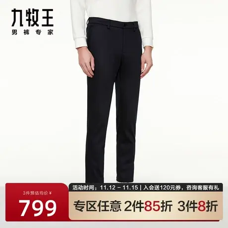 [商场同款]九牧王含天丝休闲裤秋冬新款柔软男士专柜时尚商务长裤图片