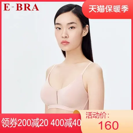 【背心围】安莉芳outlets内衣E-BRA光面莫代尔舒适无钢圈中厚文胸图片
