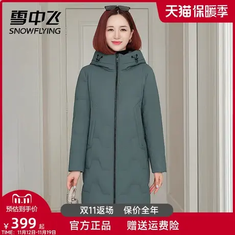雪中飞中老年妈妈羽绒服女2023年新款连帽简约百搭冬季中长款外套图片
