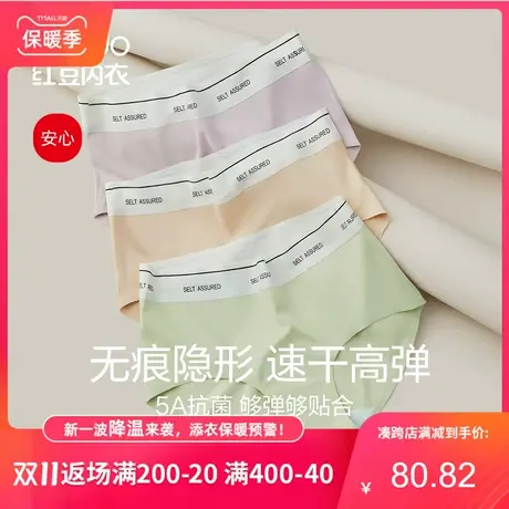 红豆女士内裤纯棉抗菌裆无痕抑菌高弹大码中腰短裤速干女三角裤头图片