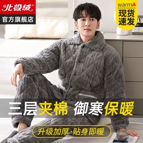 男士夹棉睡衣男冬季2023新款珊瑚绒加绒加厚法兰绒男生家居服套装商品大图