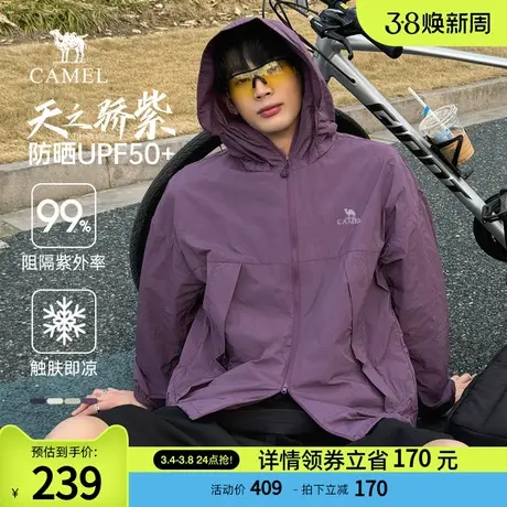 【天之骄紫】骆驼防晒衣男款冰丝凉感户外防晒服男2024皮肤衣外套商品大图