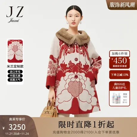 【米兰设计师款】JZ玖姿官方奥莱春新款羊毛中长款双面呢大衣女图片