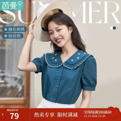 茵曼∣梨涡系列娃娃花边翻领衬衫女士2023夏季新款法式泡泡袖衬衣商品大图