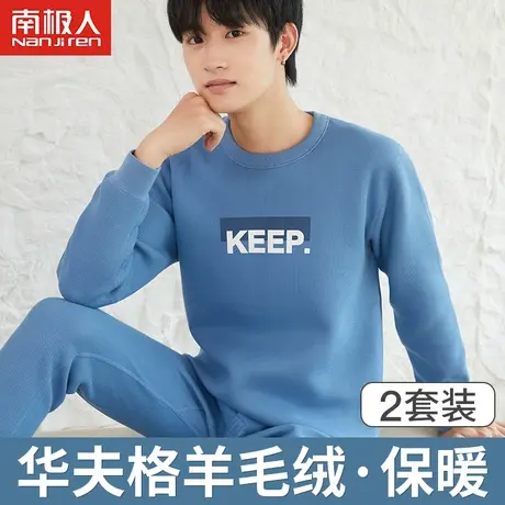 保暖内衣男加绒初中高中学生纯棉青少年加厚秋衣秋裤学生冬季套装图片