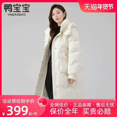 鸭宝宝2023爆款新款羽绒服女中长款90绒可拆连帽冬季百搭加厚外套商品大图