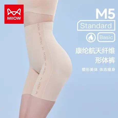 猫人收腹提臀女强力收小肚子翘臀高腰塑身束腰产后塑形内裤安全裤图片