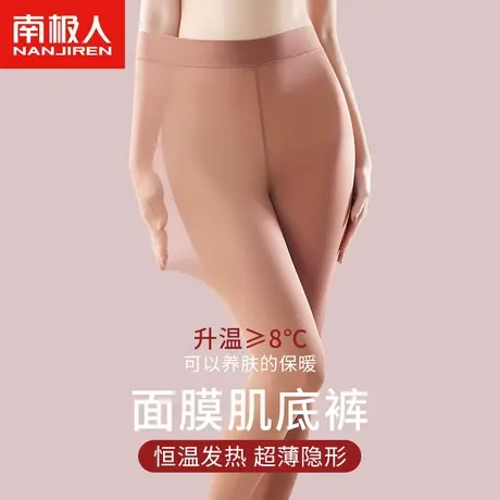南极人秋裤女超薄款恒温发热肌底面膜保暖裤打底线裤2023新款冬季图片