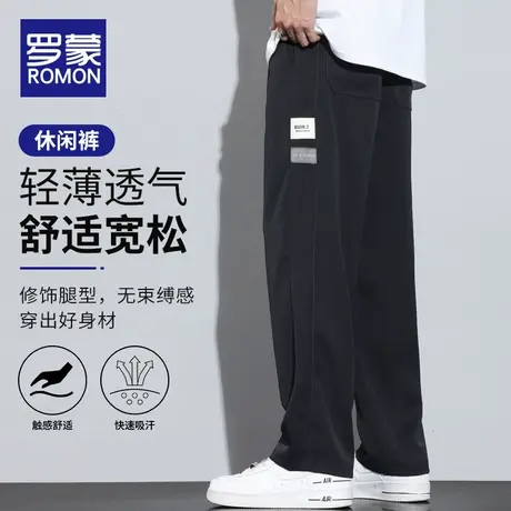 罗蒙裤子男夏季直筒裤宽松薄款休闲长裤潮流速干裤男士垂感阔腿裤商品大图