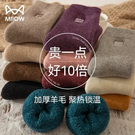 猫人羊毛袜女冬季加厚袜子保暖毛圈袜中筒加绒新款毛线袜女士长袜图片
