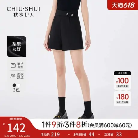 秋水伊人气质百搭高腰休闲裤2025春季新款女通勤风简约A字型短裤图片