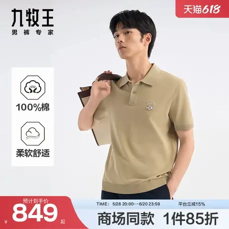 [商场同款]九牧王男装2025春夏新款高棉翻领短袖亲肤柔软男POLO衫商品大图