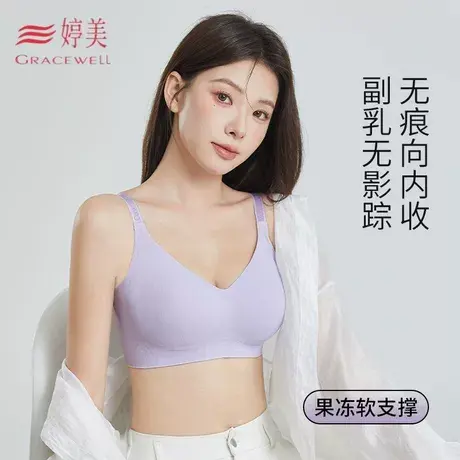 婷美内衣女夏季薄款美背无痕收副乳防下垂2025新款小胸聚拢文胸罩商品大图