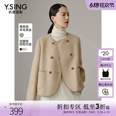 【骆驼绒】小香风毛呢短外套2024秋冬季新款高级感小个子羊毛大衣图片