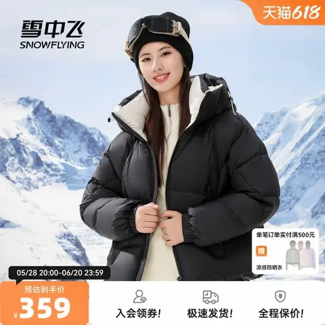 雪中飞2025秋新款女士小短款羽绒服连帽柔软舒适泡芙学院甜美保暖商品大图