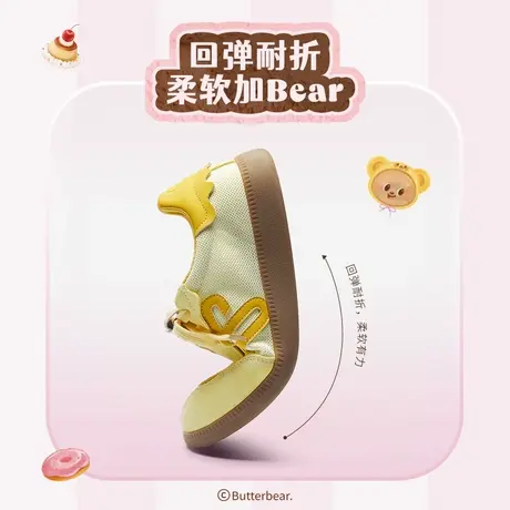 【李佳琦直播间】TATA他她黄油小熊联名德训鞋商品大图