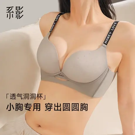 内衣女聚拢小胸透气洞洞杯光面无痕上托防下垂收副乳平胸显大胸罩商品大图