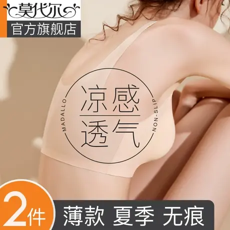 内衣女薄款夏季凉感无痕无钢圈显胸小运动美背心式小胸聚拢文胸罩图片