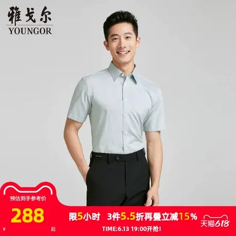 【商场同款】雅戈尔男士短袖衬衫夏季新款官方商务休闲短袖衬衫男商品大图