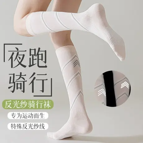 骑行袜子女长筒小腿袜户外跑步健身公路自行车专用运动微压腿长袜商品大图