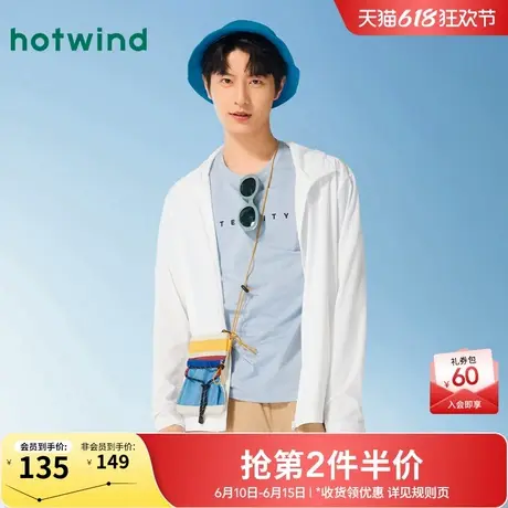 热风防晒衣男款2024年夏季新款户外凉感防晒服男生防晒衣防晒外套商品大图