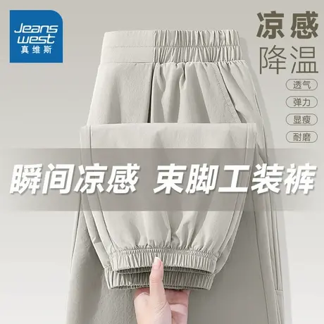 KMV真维斯美式工装裤女夏季2025户外防晒冰丝凉感速干束脚冲锋裤商品大图