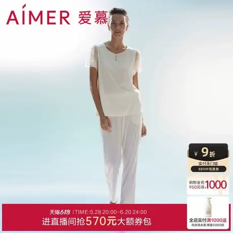 爱慕欢禧睡衣女莫代尔V领短袖可外穿分身套装家居服AM469291商品大图