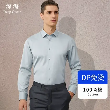 200支 丝光棉纯棉DP免烫抗皱衬衫男长袖商务休闲正装男士衬衣新款商品大图